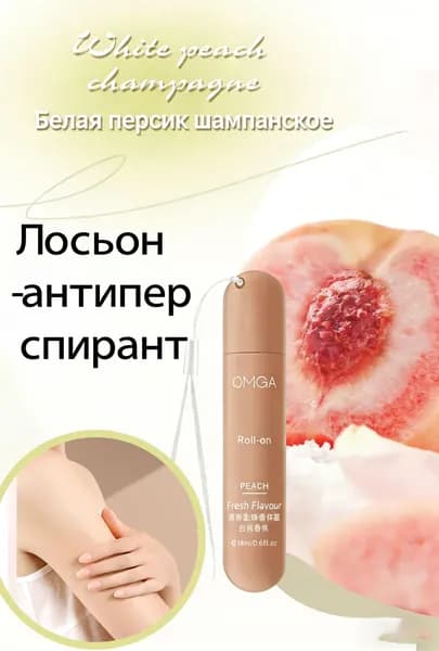 Дезодорант