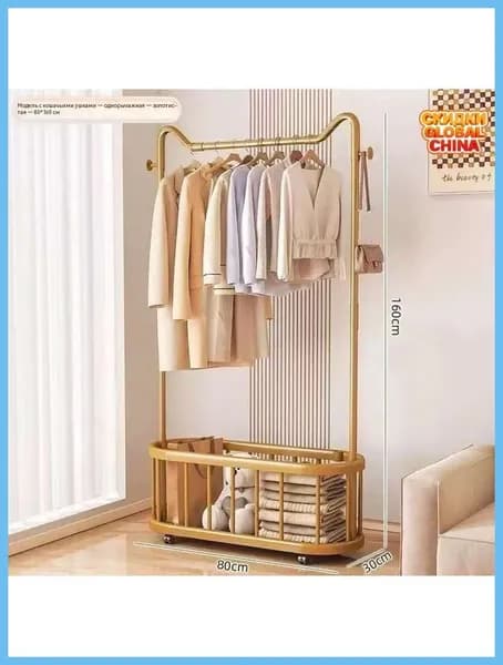 Вешалка напольная, 160 см х 80 см х 30 см