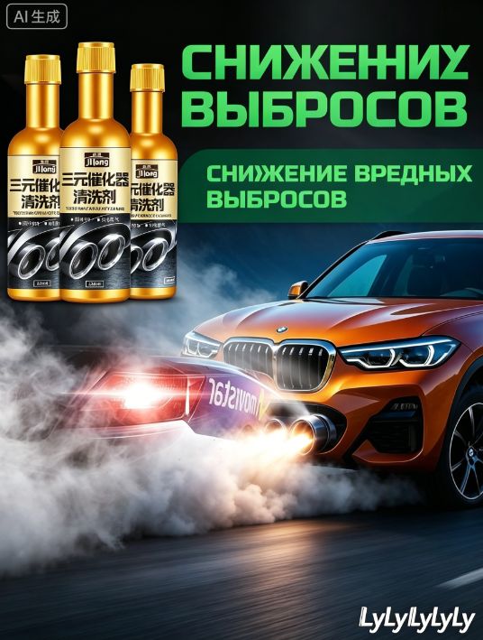 Присадка автомобильная, 120 мл