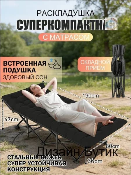Раскладушка ,80х190х36см