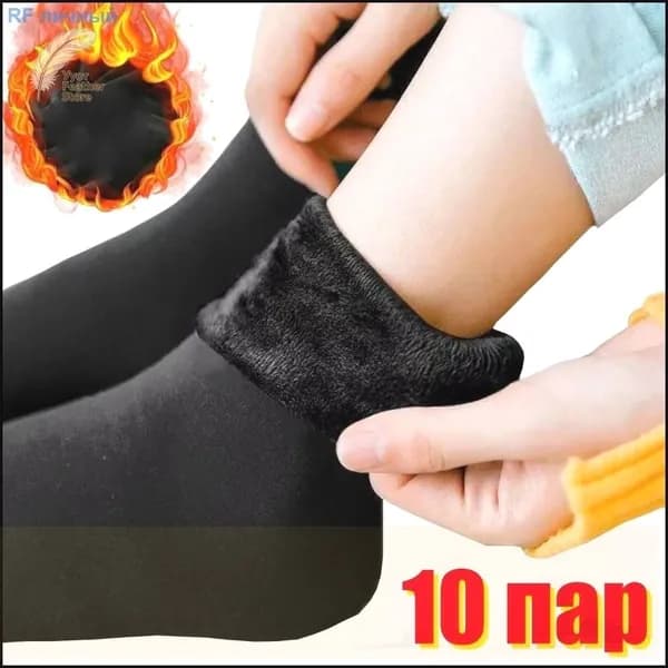 Носки мужские, женские, 10 пар