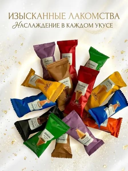 Мини-рожки из печенья, разные вкусы, в комплекте рожок, продаются на развес.