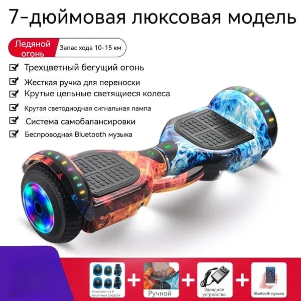 Гироскутер, диаметр: 7 (дюймы), оранжевый, синий