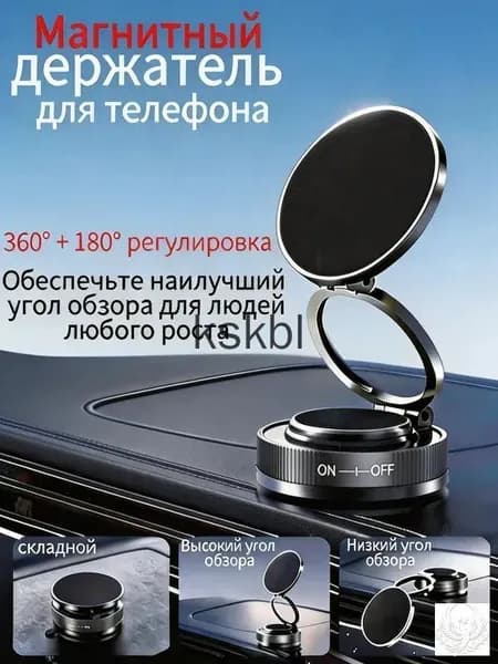 ,Держатель автомобильный, Держатель для телефона