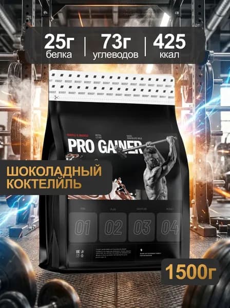 Гейнер, 1500 г, Шоколадный милкшейк, Hustle Muscle