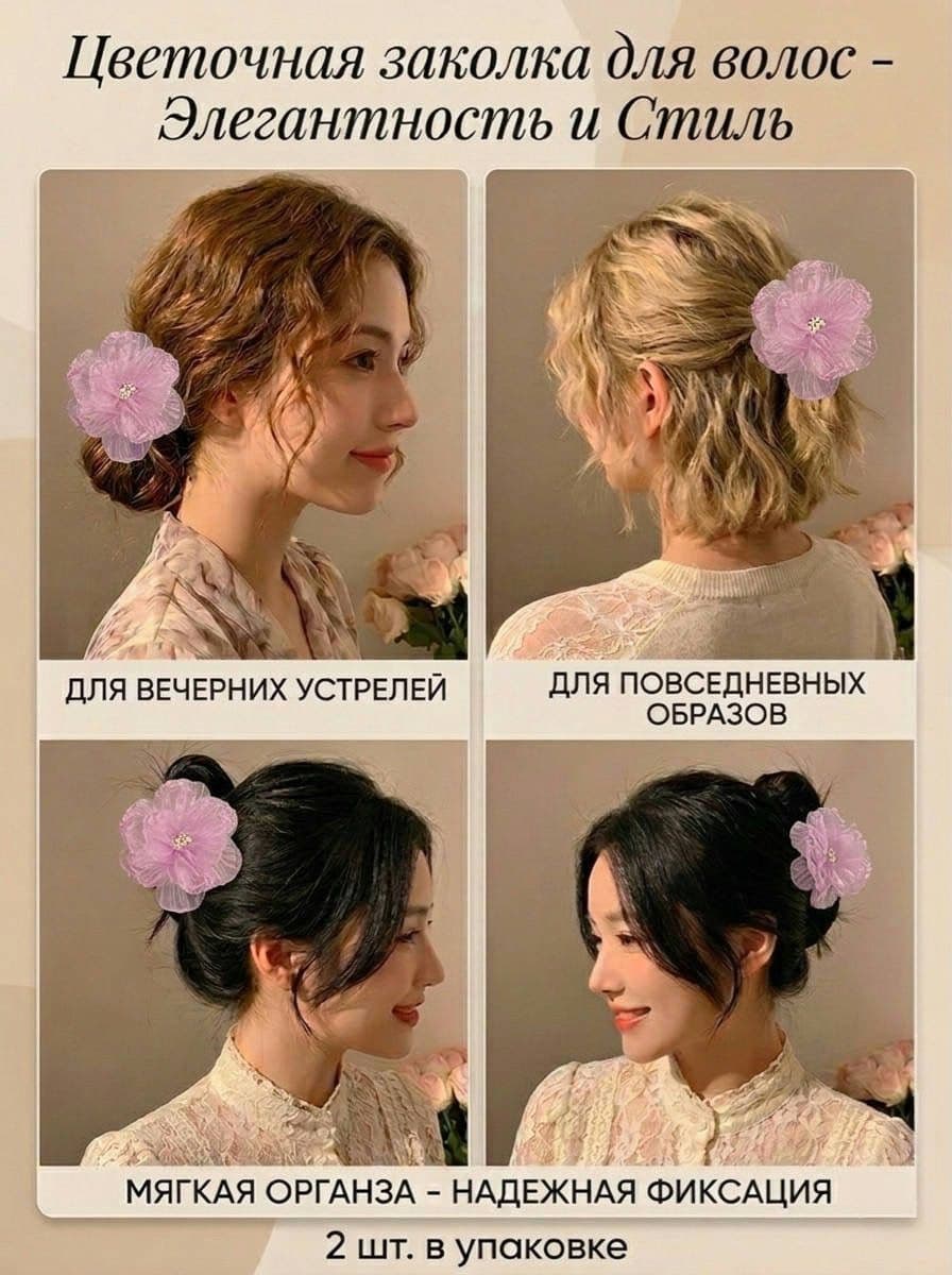 Бант для волос 2 шт.