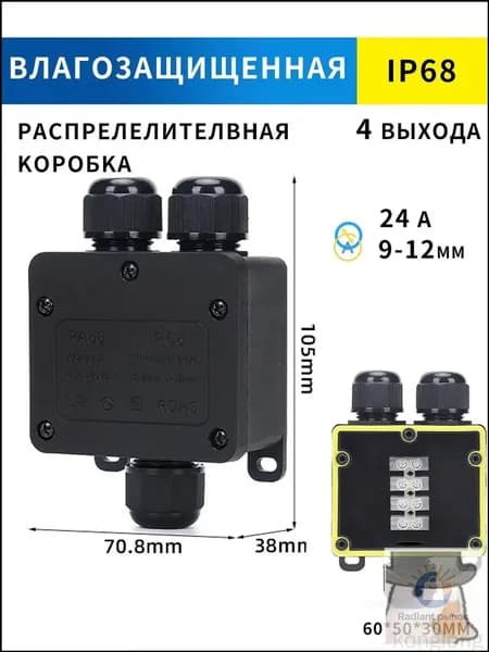 Муфта соединительная / Распределительная коробка водонепроницаемая на 3 выходов F2-3T-4PВнешняя линия 9 мм-12 мм IP68