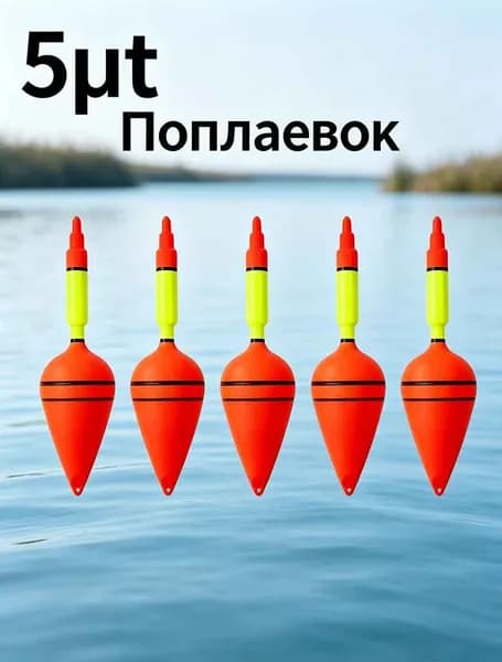 Поплавок