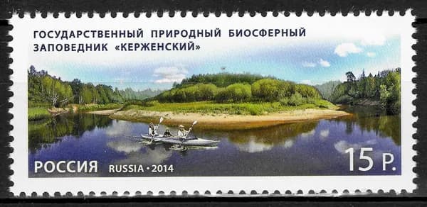 Почтовая марка 2014 Россия №1893, Государственный природный биосферный заповедник Керженский. К 60-летию вступления России в ЮНЕСКО - Марка п/c, MNH