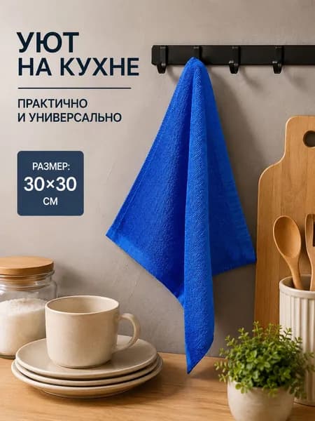 Полотенце банное, Волокно, 30x30 см, голубой