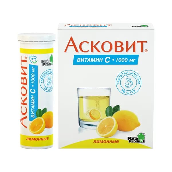 Асковит лимон таблетки шипучие 1000мг 10шт