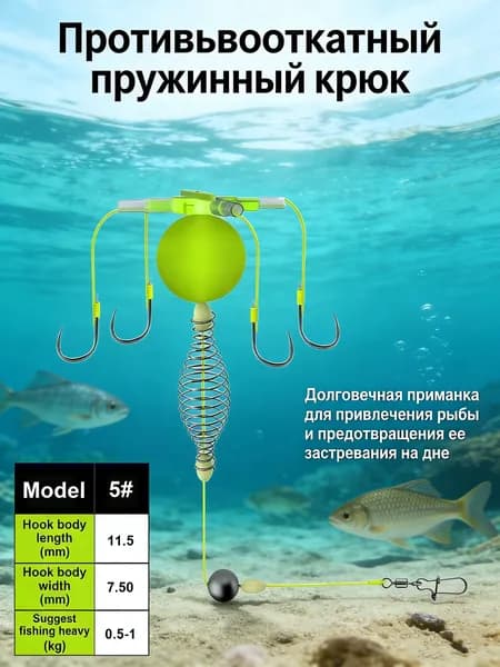 Поплавочный набор для ловли толстолобика и белого амура плавающая кормушка с двойными крючками / Четыре крючка, для донной и поплавочной снасти
