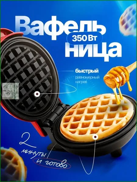 homeets Вафельница vafl 150 Вт, красный