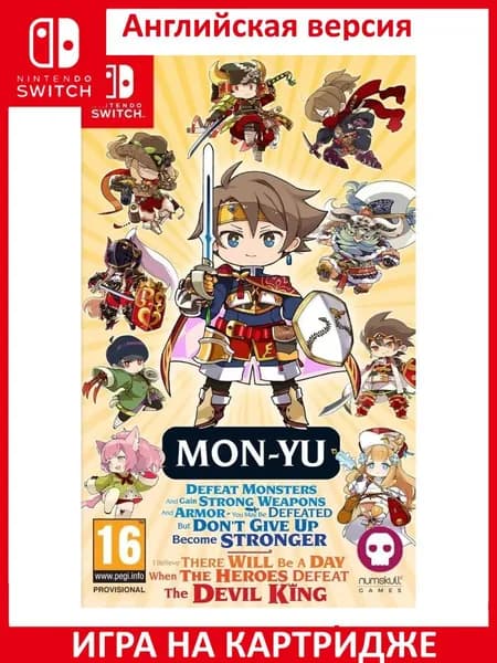 Игра Mon-Yu Switch Картридж на Nintendo Switch Английская версия