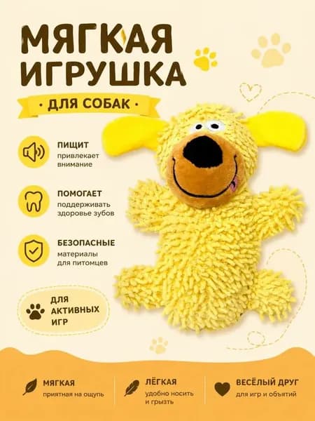 Игрушки для домашних животных, плюшевые игрушки для домашних животных