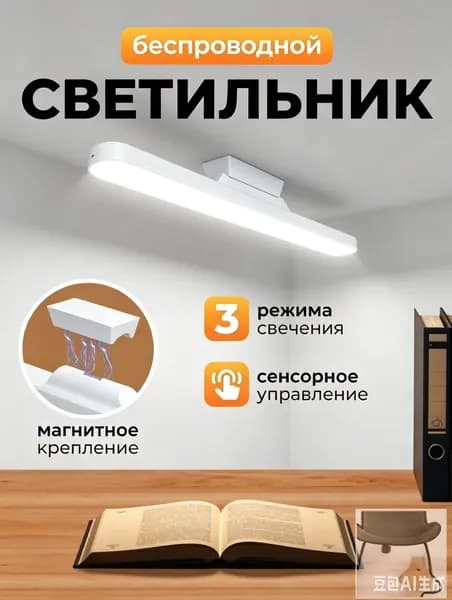 Настенный светильник, Без цоколя, 5 Вт
