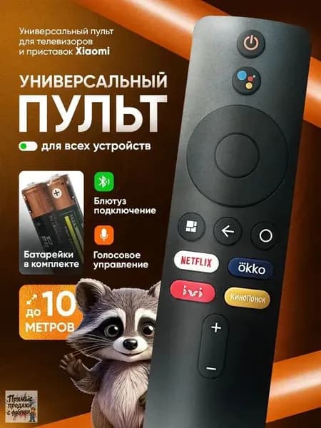 Голосовой пульт XMRM-M3 для XIAOMI MI TV, Android TV BOX