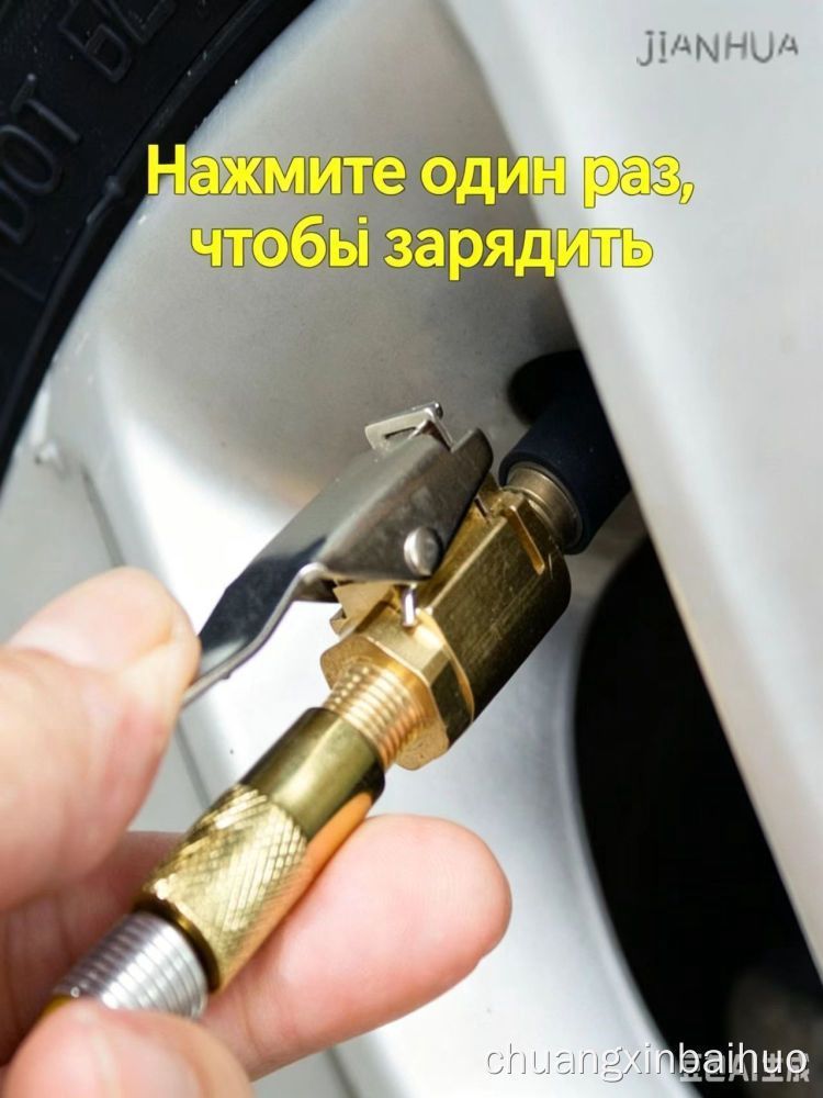 Пистолет для подкачки шин, 1 шт.