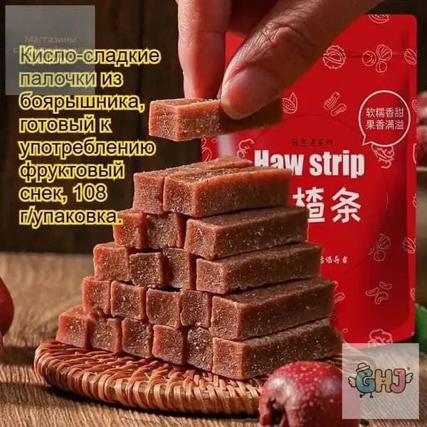 Боярышник в сахарном сиропе - кисло-сладкая закуска, стимулирующая аппетит. Фруктовые цукаты в пакетике, вкусное лакомство.