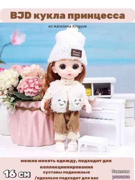 Коллекционная шарнирная BJD-кукла 16 см