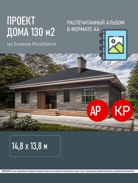 Проект дома