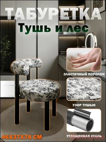 Кресло , 1 шт., 46х37х78 см