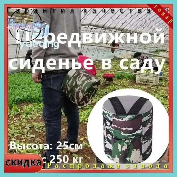 Садовый стул, Полипропилен, 25х25 см, 1 шт
