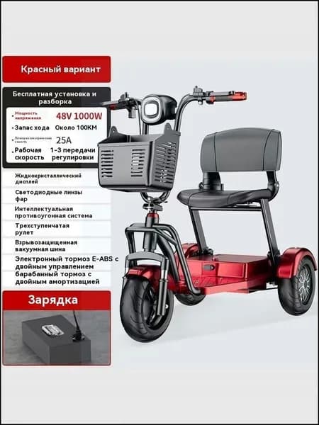 Электровелосипед, 1000 Вт
