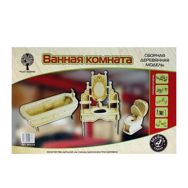 Сборные деревянные модели Ванная комната с узором (80024), ТМ Чудо-Дерево