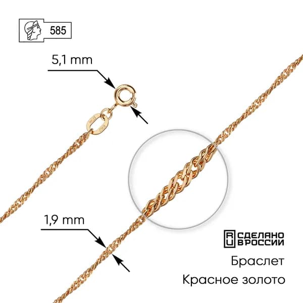 ZOLOTO.GOLD Браслет Золото красное 585 пробы, плетение Сингапур