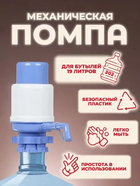 Кулер для воды a21efcd393b0a30f5852c311388c2b1d