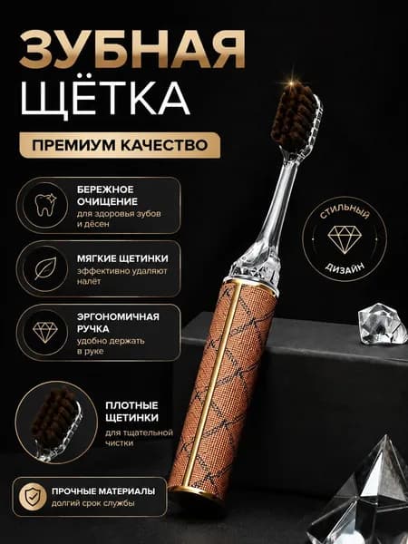 Портативная зубная щетка с мягкой щетиной и стильной ручкой 1 шт