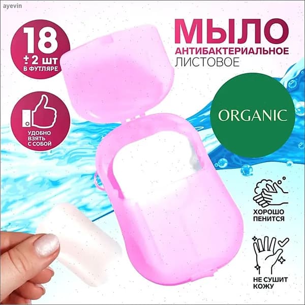 Твердое мыло