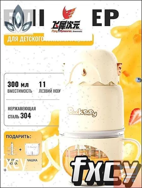 блендер mzm-20260404114211332-8ff06333afba, оранжевый