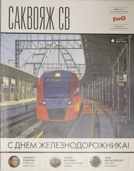 Брошюра