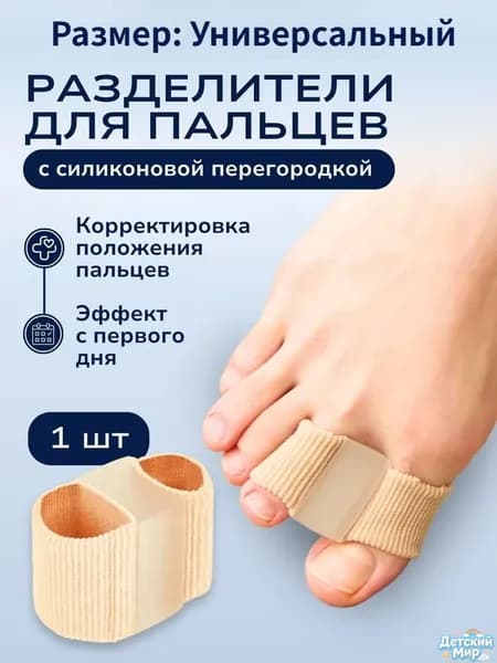 Защита для стопы, размер: Универсальный