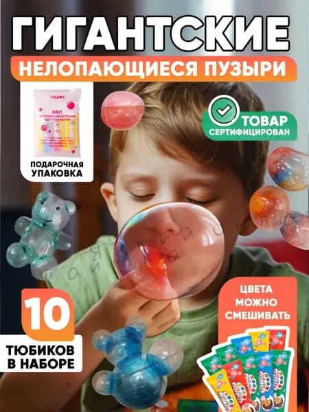 Мыльные пузыри