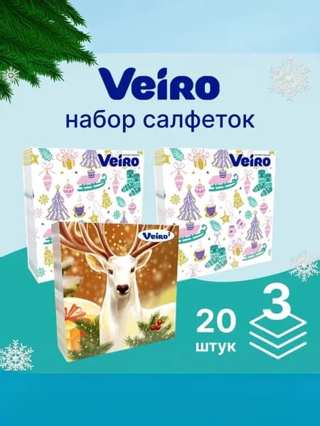 Салфетки бумажные Veiro 3 слоя 33*33 20 л. Набор салфеток Новый Год
