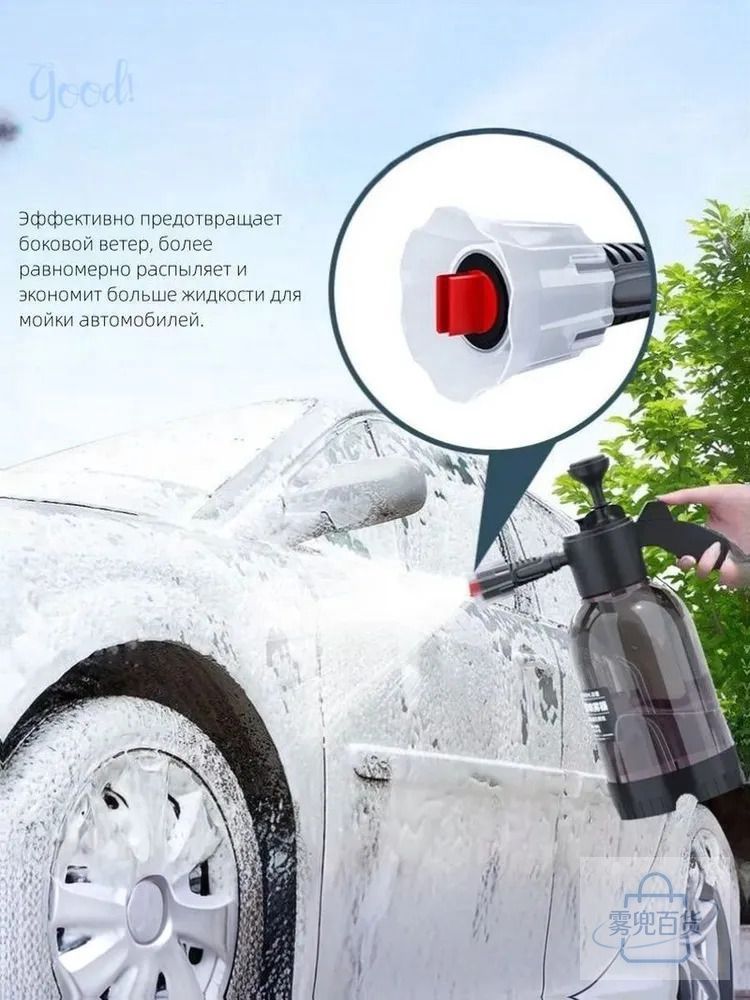 Пеногенератор для мойки автомобиля, насадка веерная