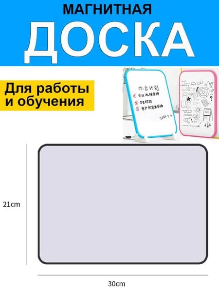 доска для рисования детская