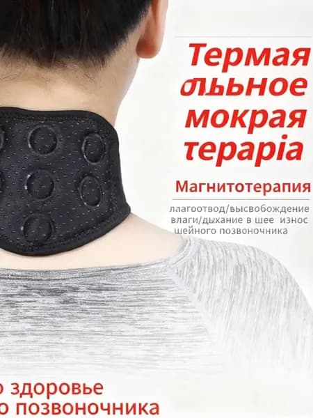 GEALFIS Самогреющийся ортопедический бандаж для шеи, С магнитотерапией, Поддержка и согревание, Быстрый нагрев, Снимает боль и напряжение, Для здоровья позвоночника