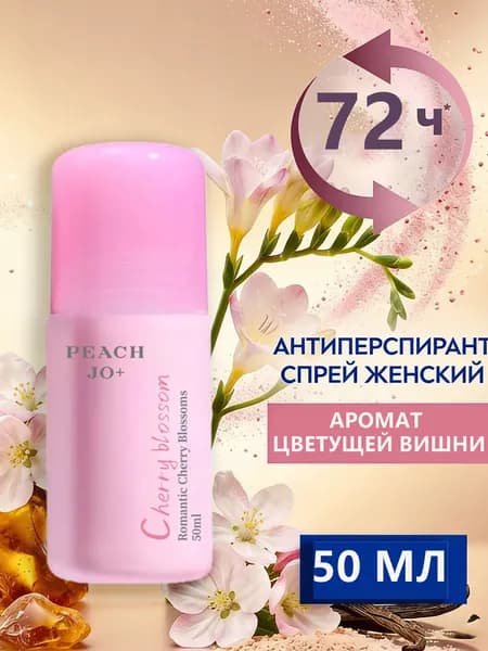 Дезодорант 50 мл
