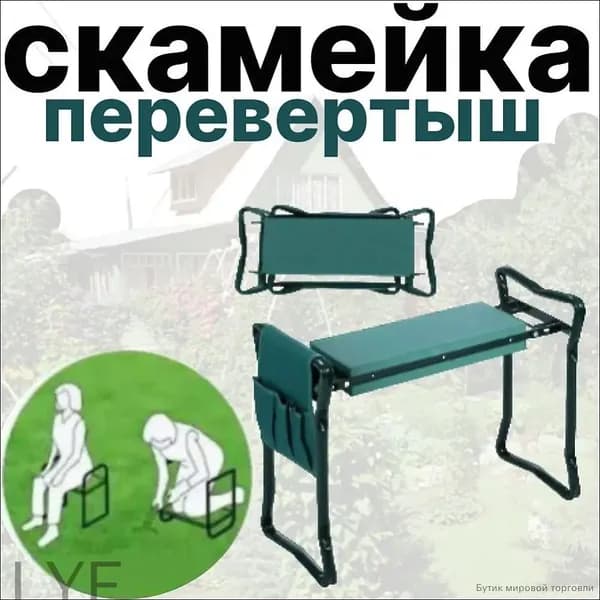 Скамейка-перевертыш 60х49х27 см