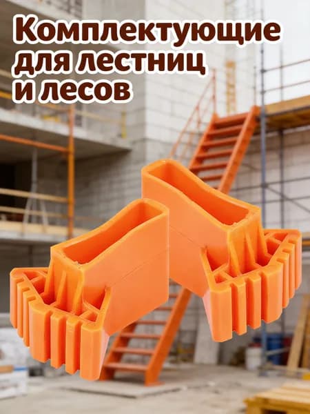 Прочные противоскользящие накладки из пвх для ножек лестницы, складные, оранжевые, 2 шт