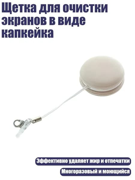Щетка для очистки экранов в виде капкейка, Розовый