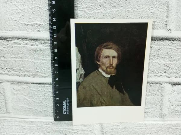 Канцелярия антикварная винтажная Открытка Васнецов Автопортрет