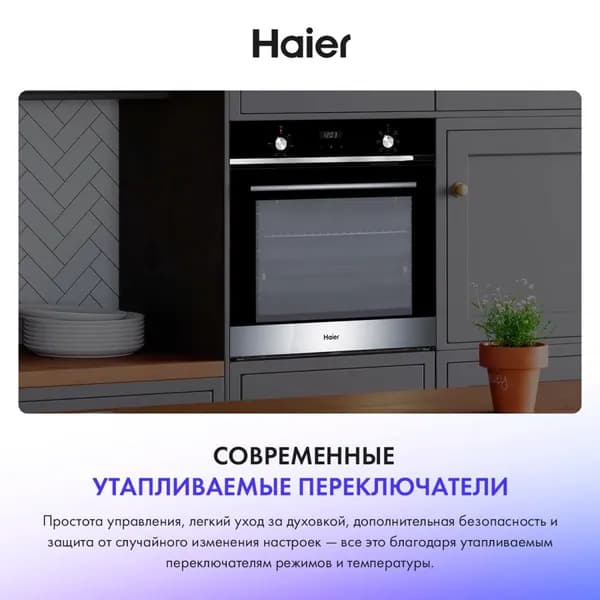 Встраиваемый электрический духовой шкаф Haier HOX-P06HGBX