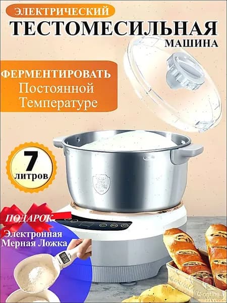 Тестомес,Миксер с чашей,Ферментация при постоянной температуре,Тестомес для теста, с подогревом,7 литров