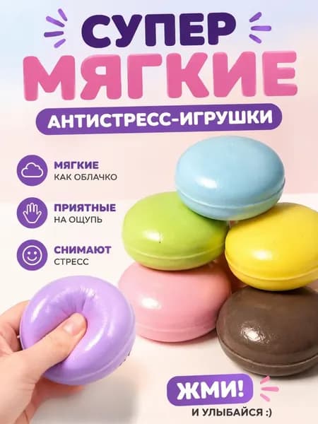 Сверхмягкая игрушка-сквиши в форме маленького кекса с медленным возвратом