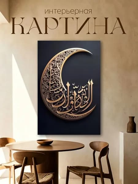 Картина "Печать струй" 30x45 см